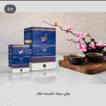 چای عقرب شکستہ(ناخنی)