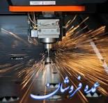 انجام خدمات برش اهن الات بادستگاه لیزر