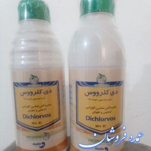 سم حشره کش دیکلرووس