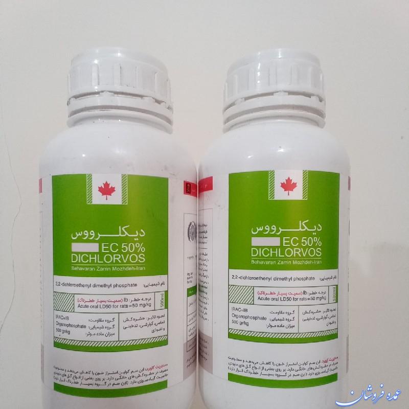 سم حشره کش دیکلرووس