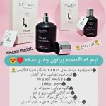 ادوپرفیوم تایگا
