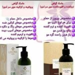 محصولات مراقبتی
