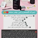 ادوپرفیوم تایگا