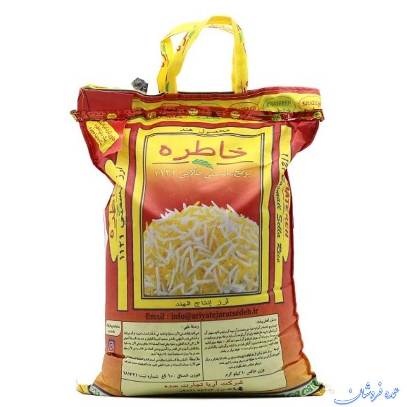 برنج هندی خاطره