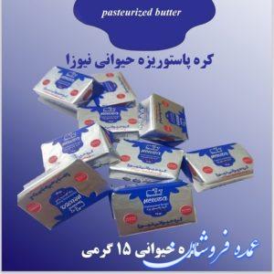 کره حیوانی برند نیوزا