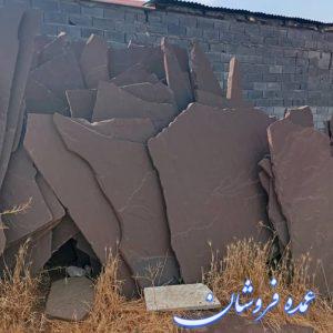فروش سنگ مالون قیمت سنگ لاشه ورقه ای دماوند محمدی