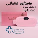 ماساژور قائدگی