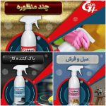مواد شوینده نانو خانگی و خودرویی