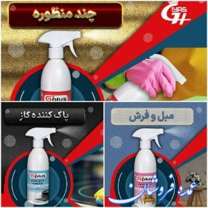 مواد شوینده نانو خانگی و خودرویی