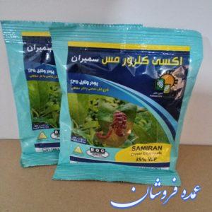 سم قارچ کش اکسی کلرور مس
