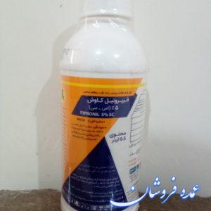 سم حشره کش و آفت کش فیپرونیل