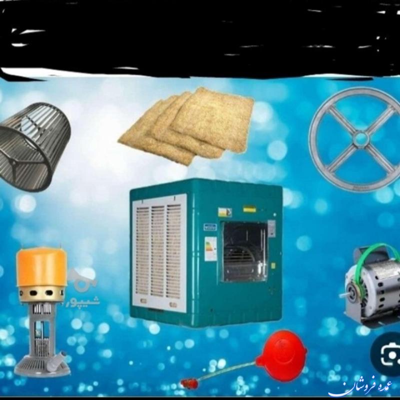 سرویس کولر آبی