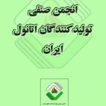 اتانول طبی ۹۶٪ فن آوران شیرین بدون بو