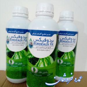 سم قارچ کش و باکتری کش
