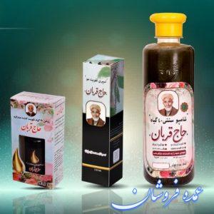 شامپو چهل گیاه حاج قربان