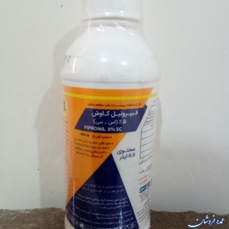 سم حشره کش فیپرونیل