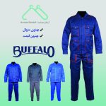 تولید کننده ی انواع لباس کار