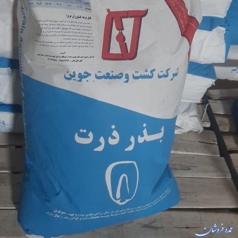 بذرذرت