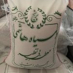 برنج ایرانی دمسیاه هاشمی بینظیر (10 کیلوگرم)