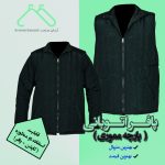 تولید کننده ی انواع لباس کار