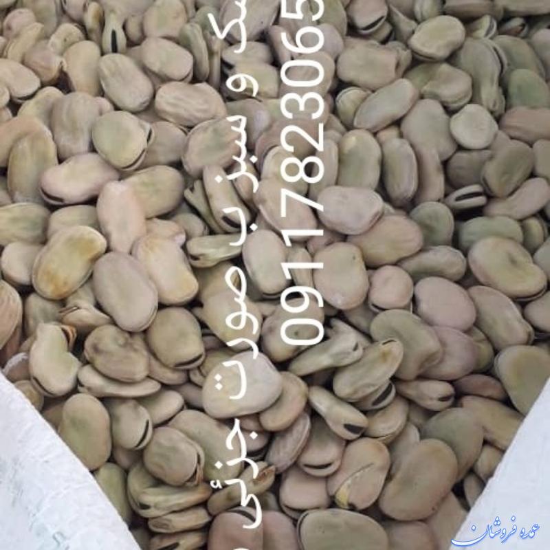 فروش ویژه باقلا سبزو خشک به صورت عمده و خرده