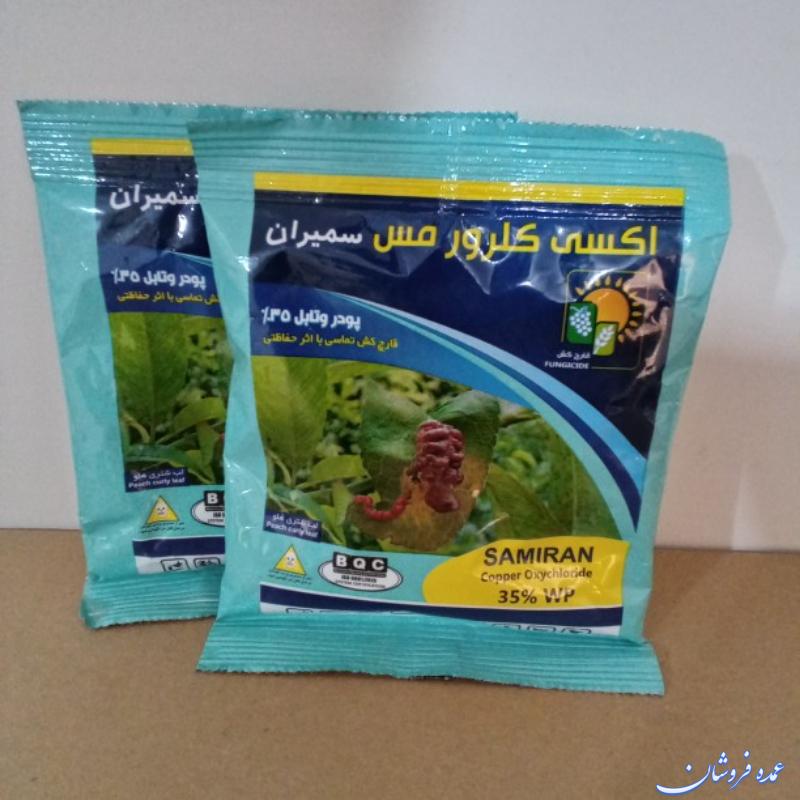 سم قارچ کش اکسی کلرور مس ۱۰۰ گرمی