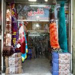 کالای خواب گلباف نظری