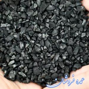پوست پسته کربن شده(پۆس پستەی کراوە بە کەربۆن )