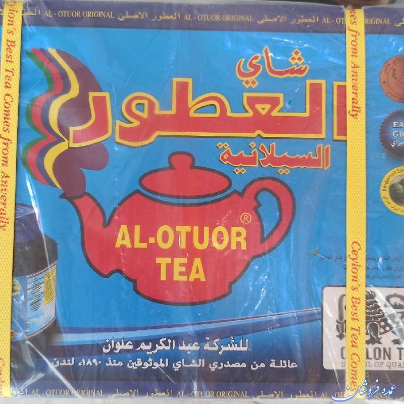چای العطور اصلی