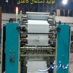 خط تولید دستمال کاغذی