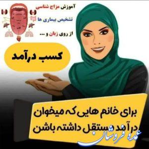 کسب و کار انلاین