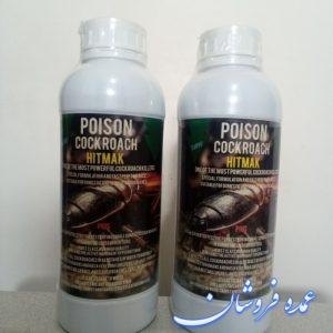سم سوسک هیت مک هندی