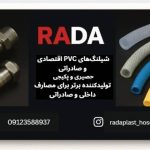 تولید انواع شیلنگ های PVC  آب،گاز ،تراز و … فشار قوی تولید انواع شیلنگ های پکیجی و پیسواری تولید انواع تجهیزات اتش نشانی فایرباکس،هوزریل،کپسول اتش نشانی و …