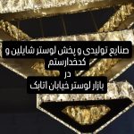 نور و روشنایی