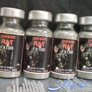 سم موش هندی fx100