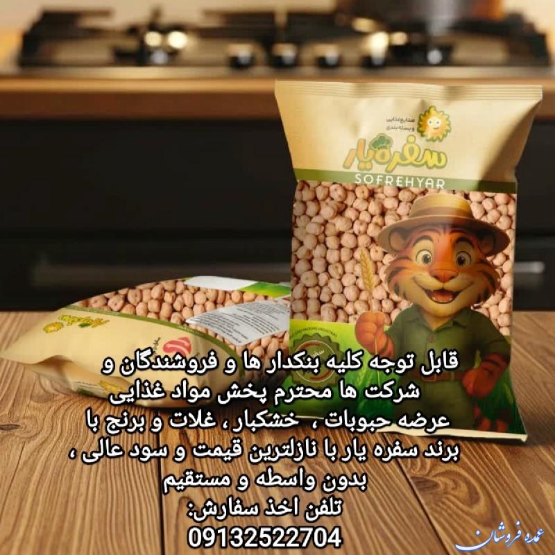 نخود کرمانشاه بسته ۸۰۰ گرم سفره یار