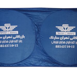 آفتابگیر خودرو