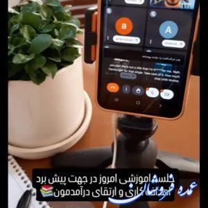 کسب و کار آنلاین در منزل