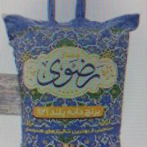 برنج 1121 رضوی