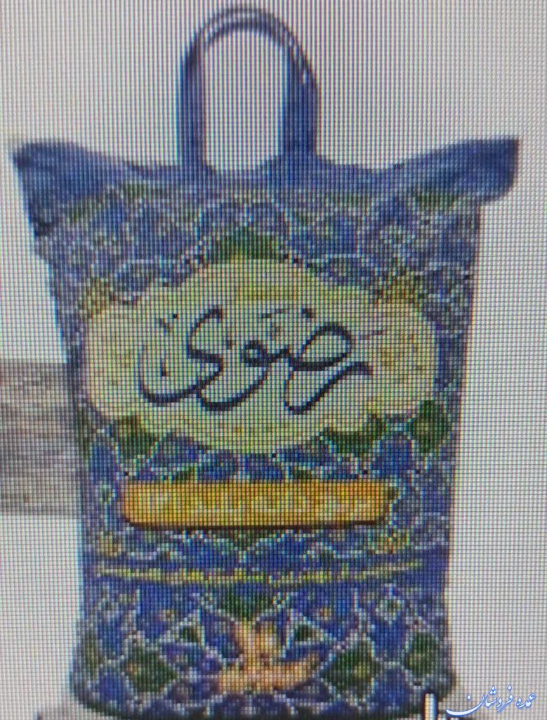 برنج 1121 رضوی