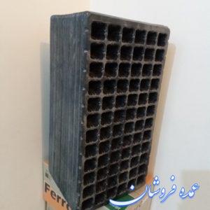 سینی نشا ۷۲ حفره
