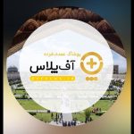 خرید انواع پوشاک با قیمت مناسب