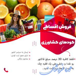 فروش ویژه انواع کودهای گرانول پودری ومایع