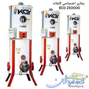 فروش ویژه هیتر اختصاصی گلخانه + قیمت خرید به‌ صرفه