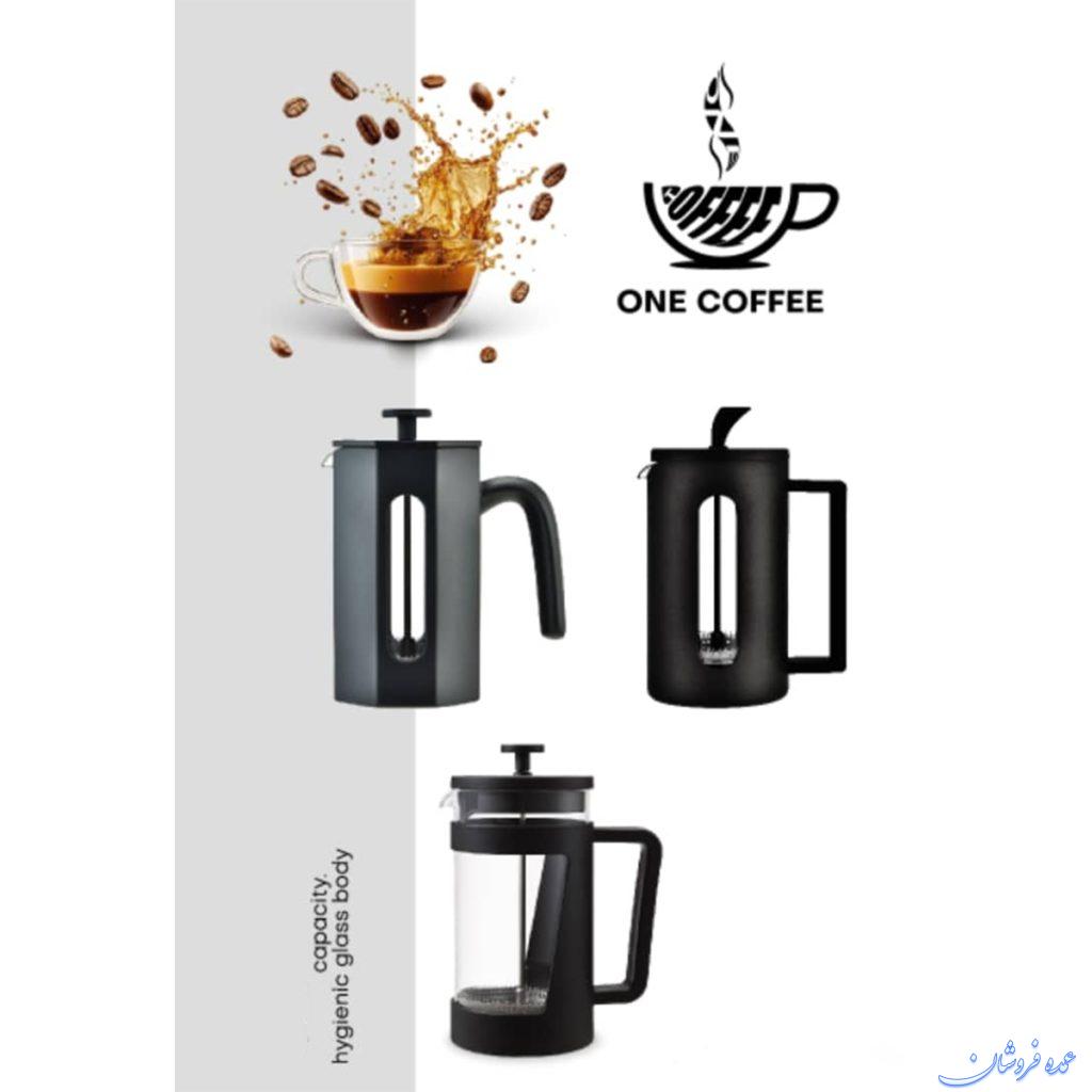 انواع فرنچ پرس وان کافی