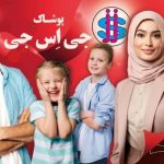 خرید انواع پوشاک با قیمت مناسب