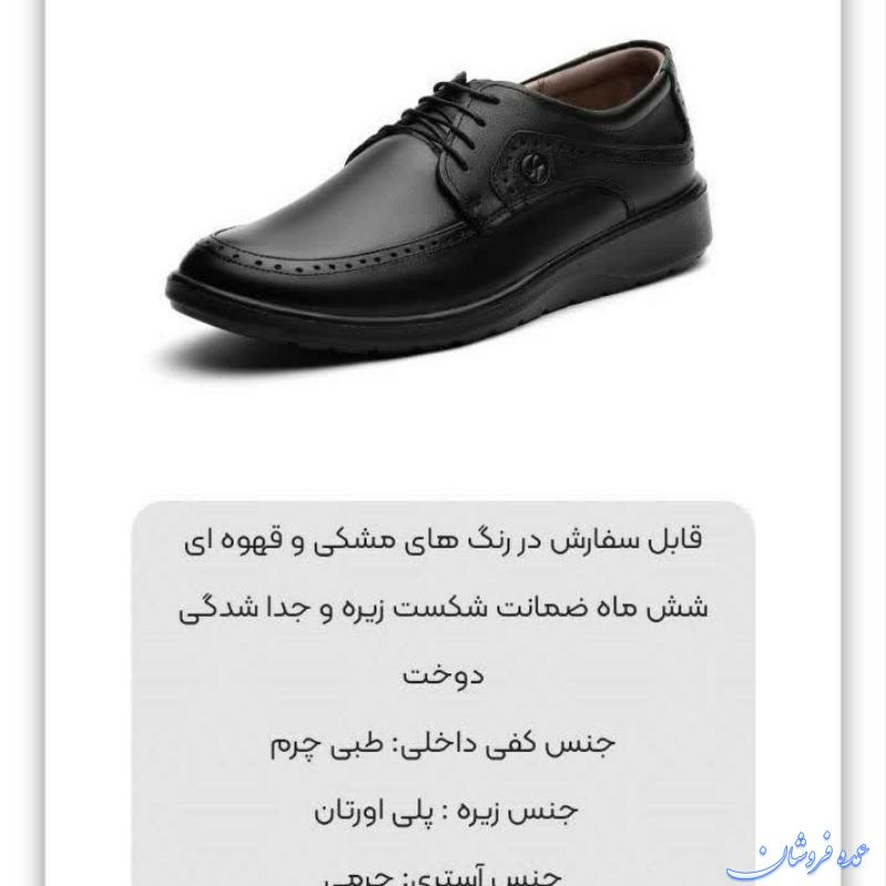 کفش های اداری و رسمی