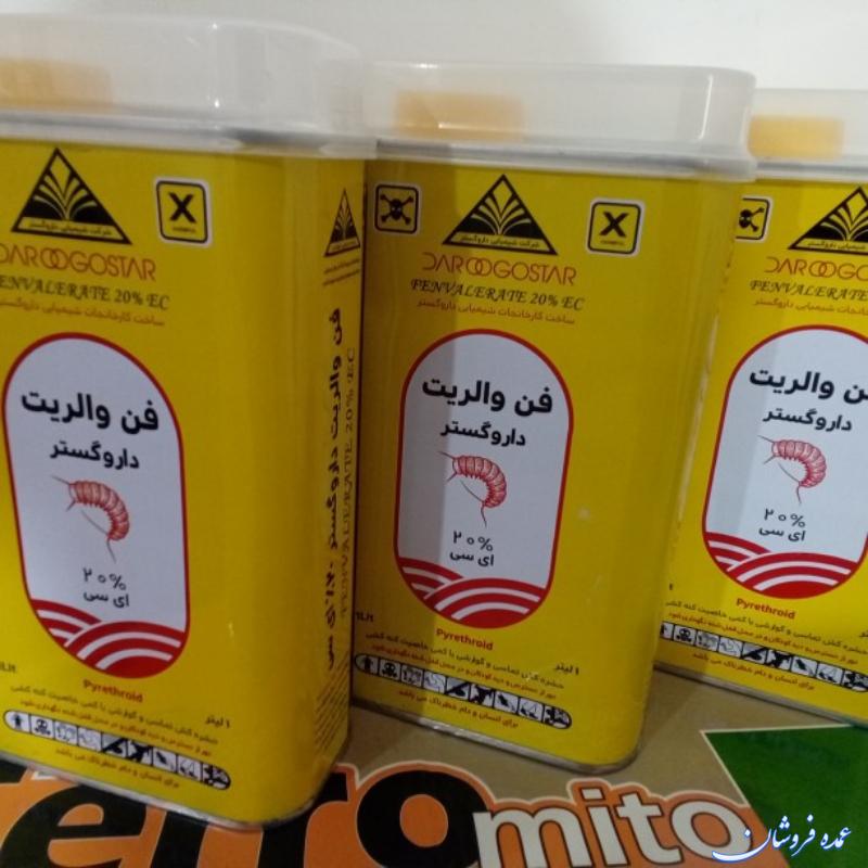 سم حشره کش و آفت کش