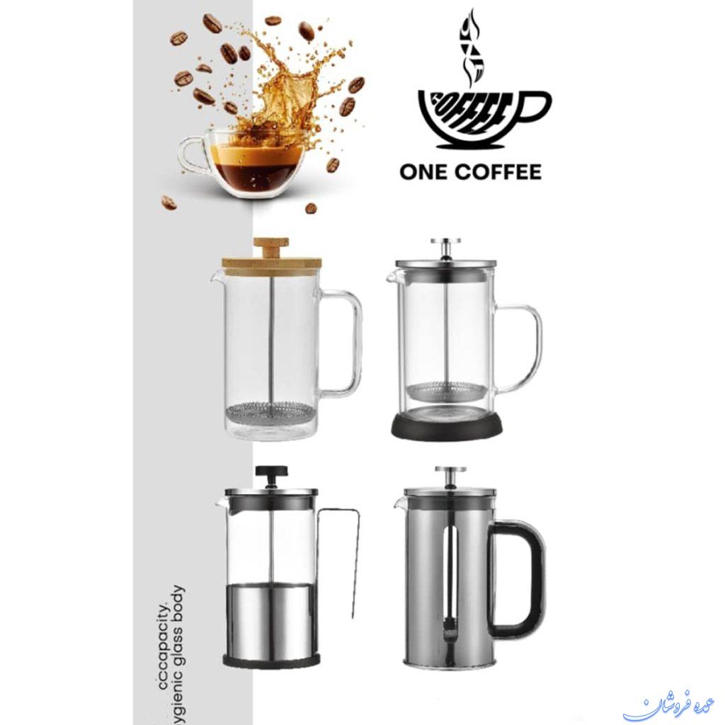 انواع فرنچ پرس وان کافی