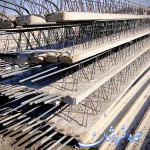 تولید تیرچه ، بلوک ، فوم سقفی